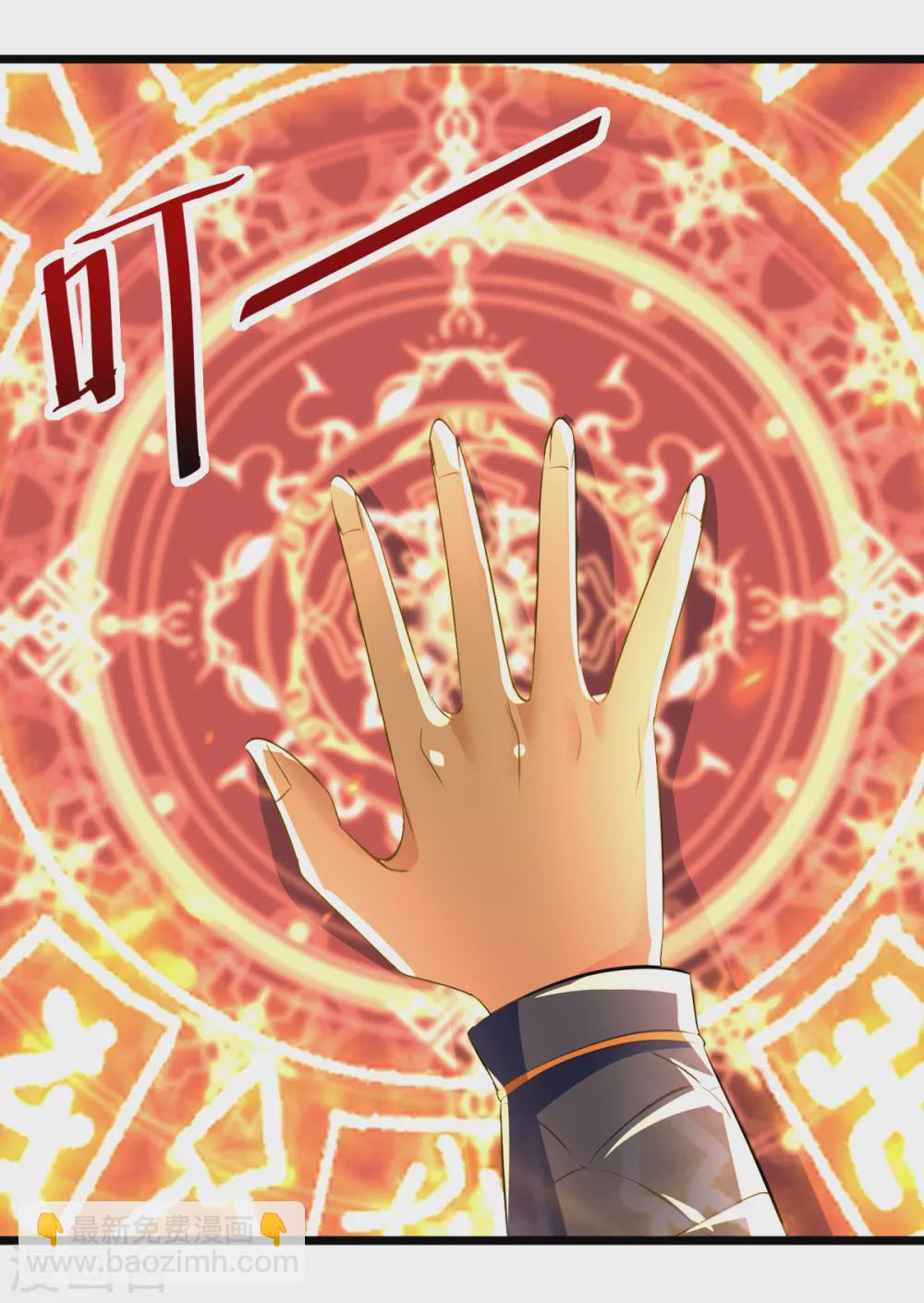 第166话 六品大阵-第167话