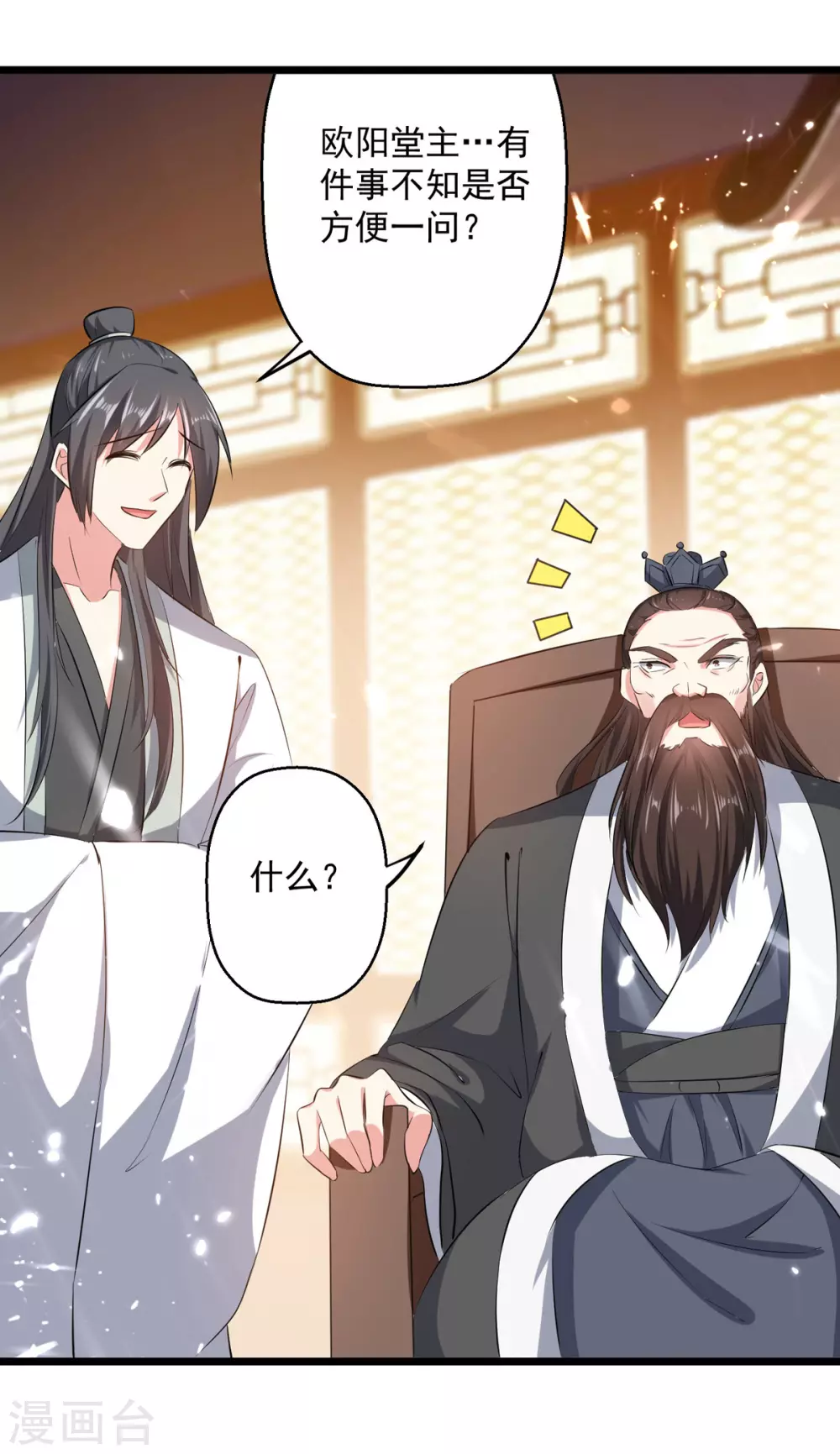第168话 有眼不识泰山-第169话
