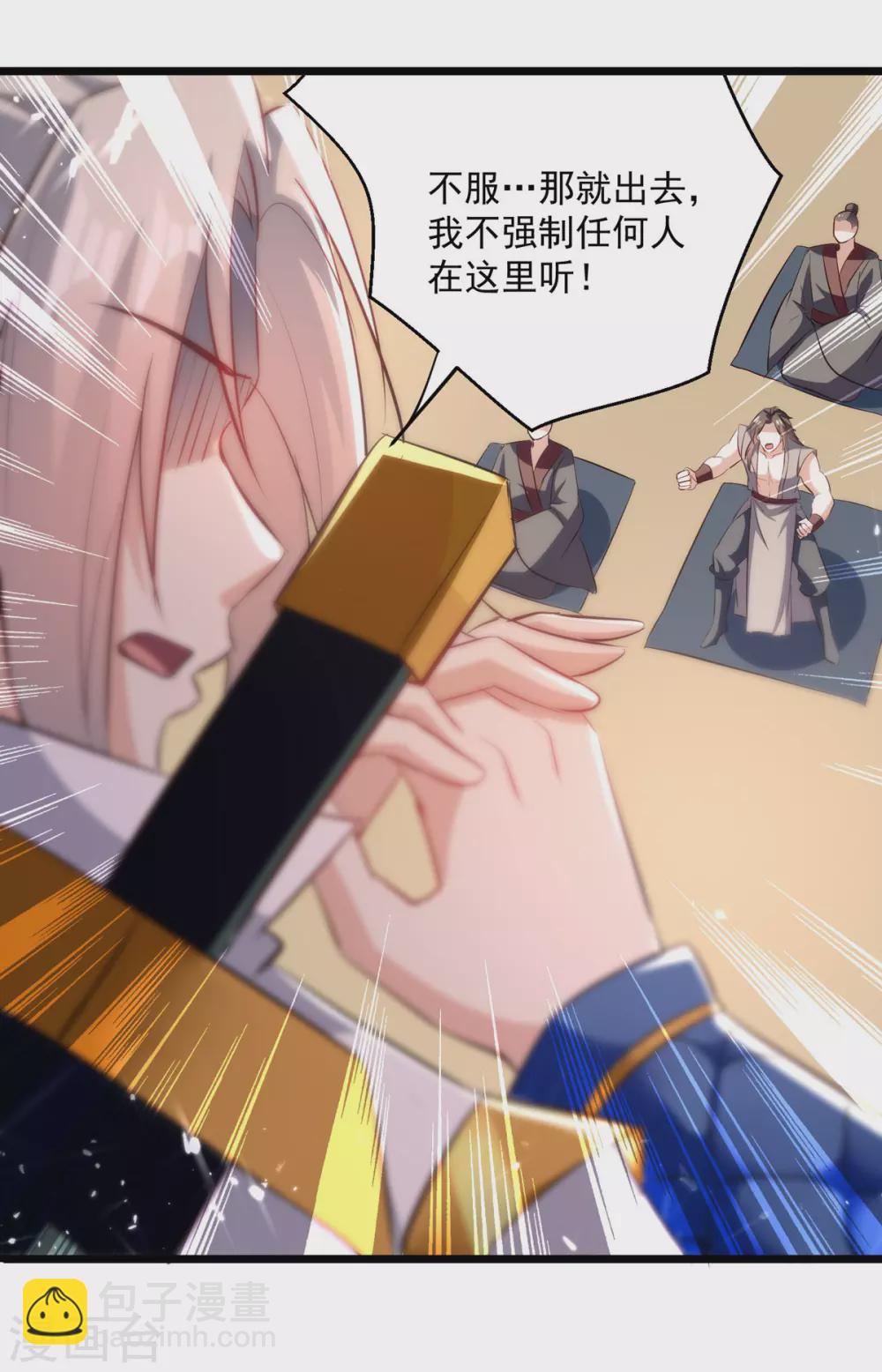 第168话 有眼不识泰山-第169话
