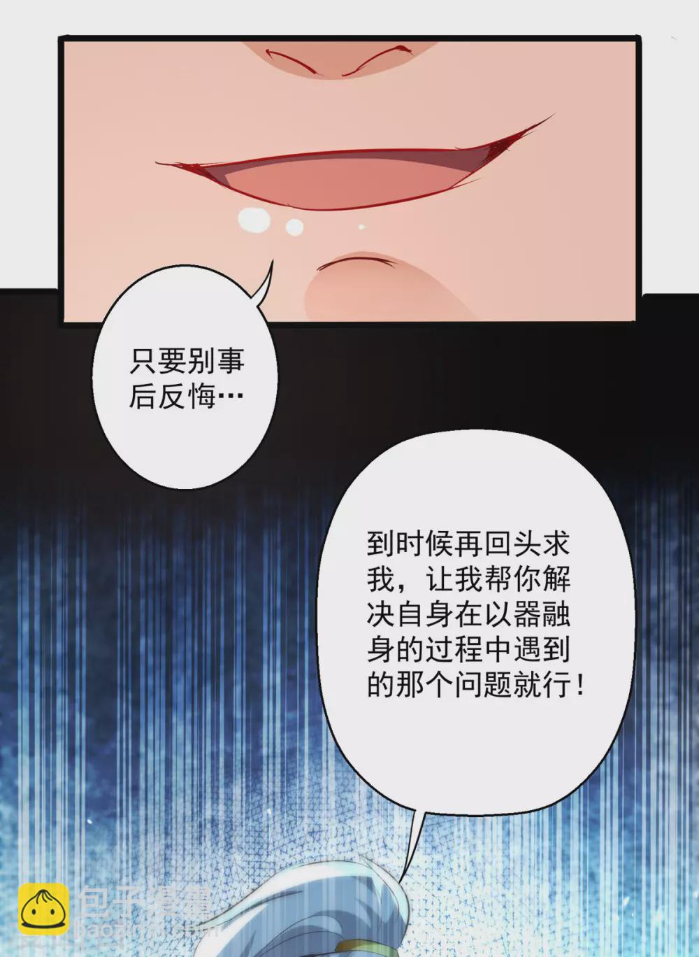 第168话 有眼不识泰山-第169话