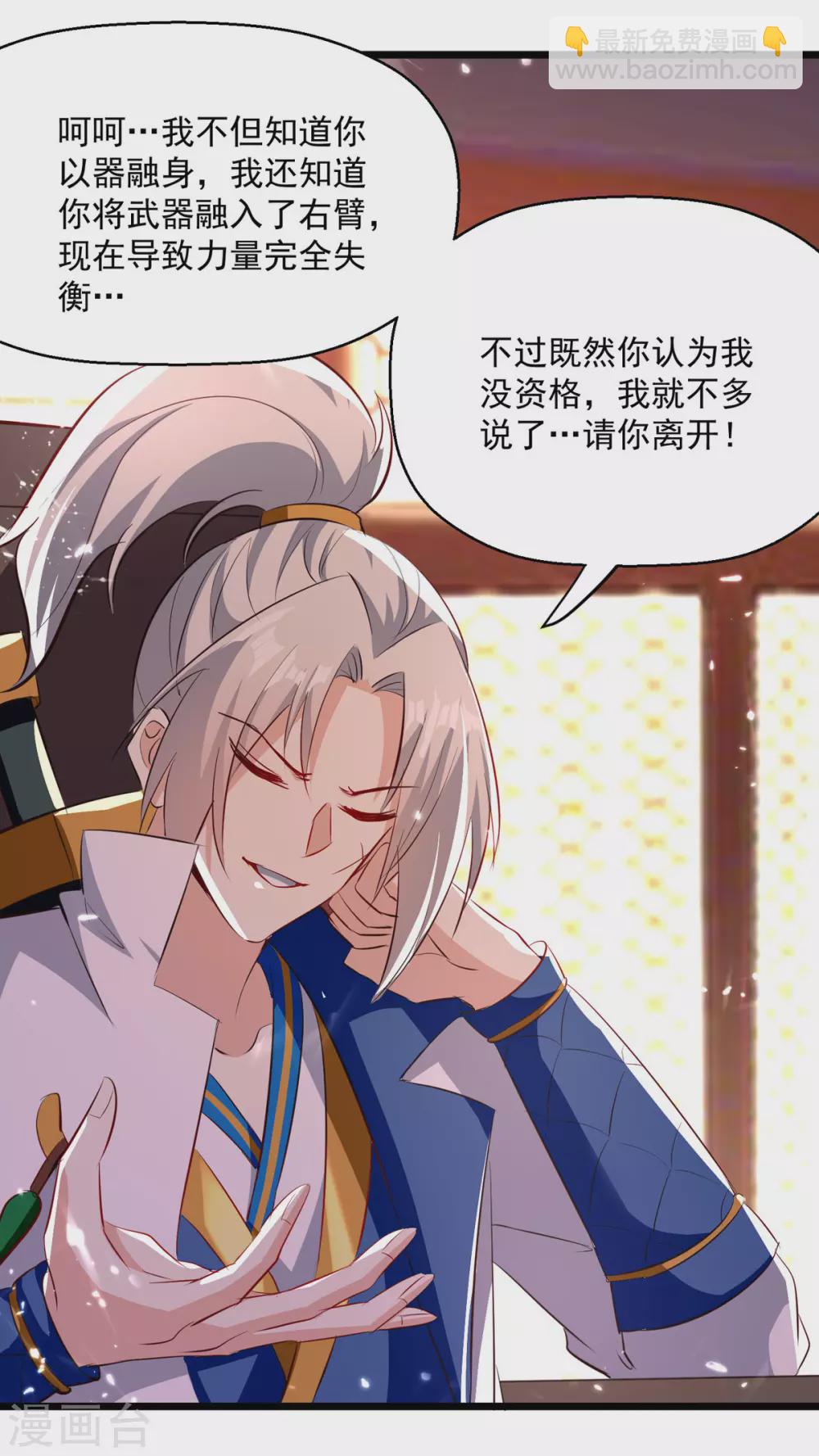第168话 有眼不识泰山-第169话