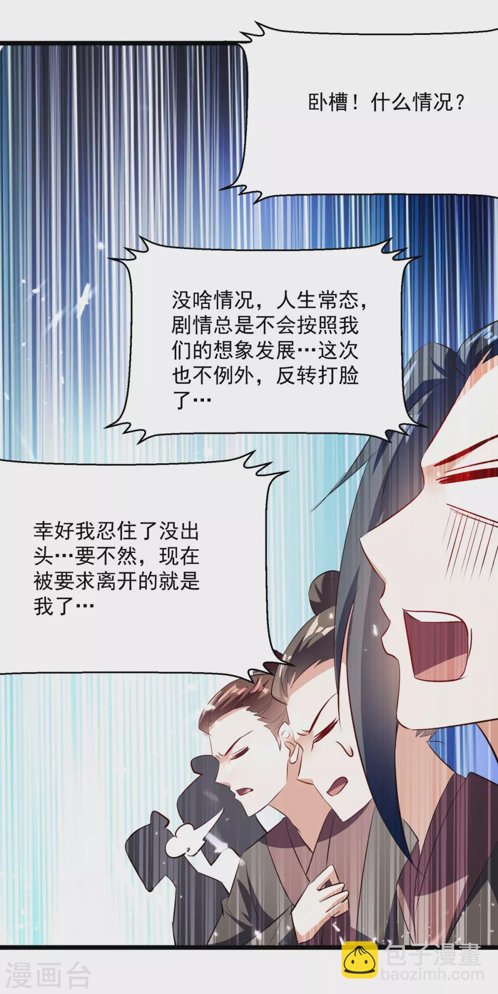 第168话 有眼不识泰山-第169话