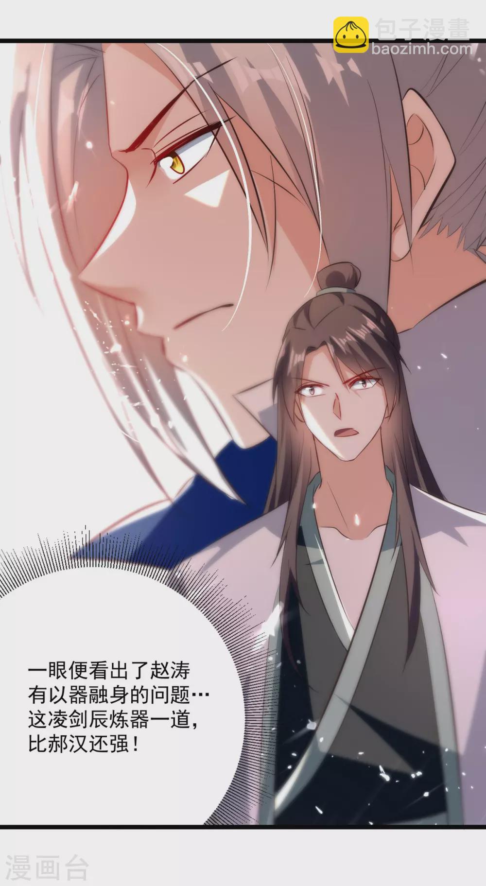 第168话 有眼不识泰山-第169话