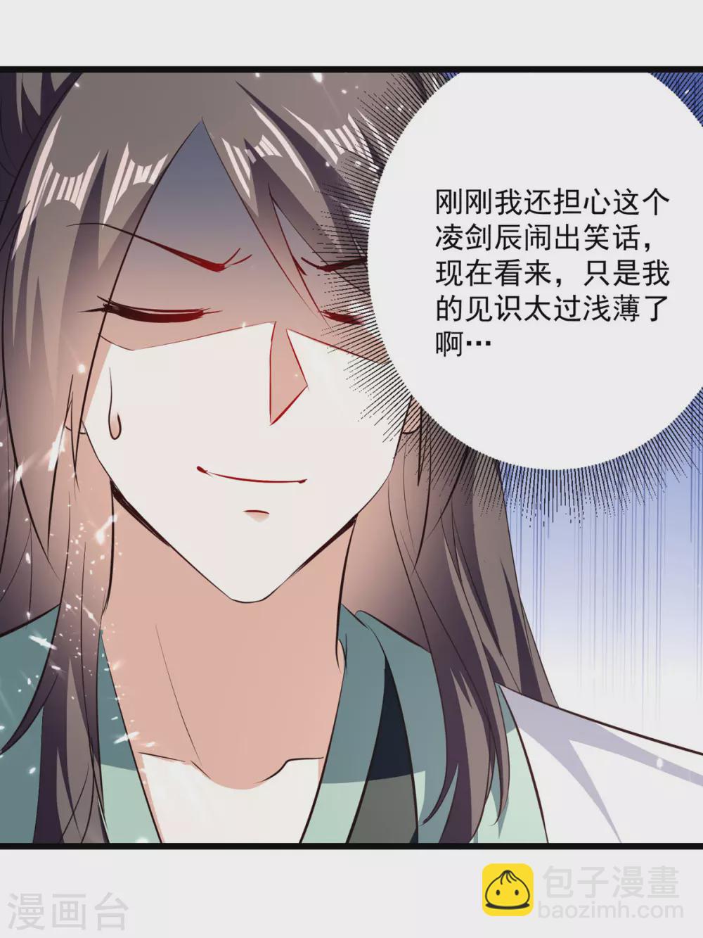 第168话 有眼不识泰山-第169话