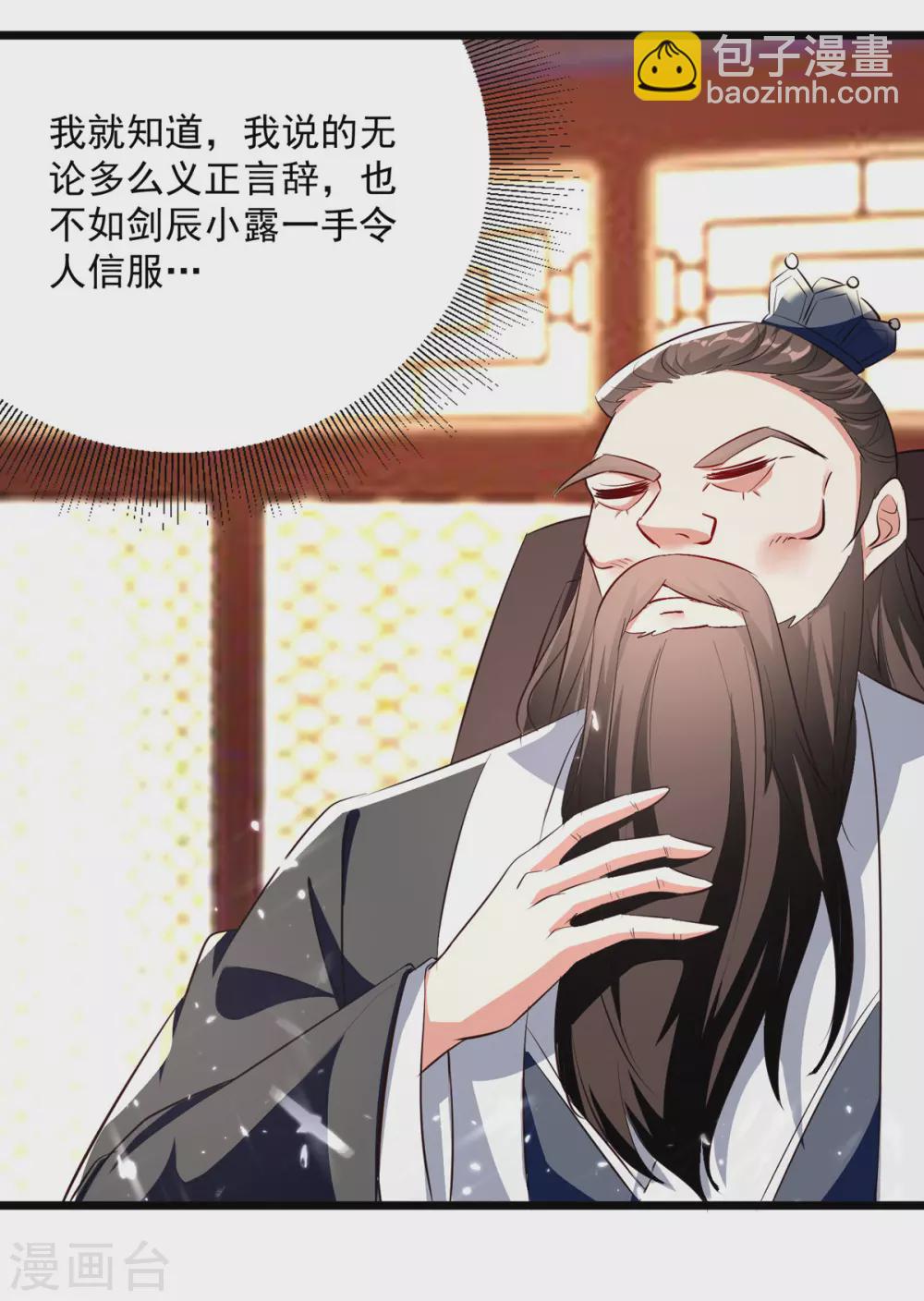 第168话 有眼不识泰山-第169话