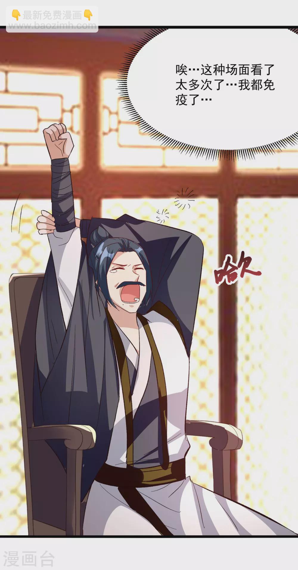第168话 有眼不识泰山-第169话