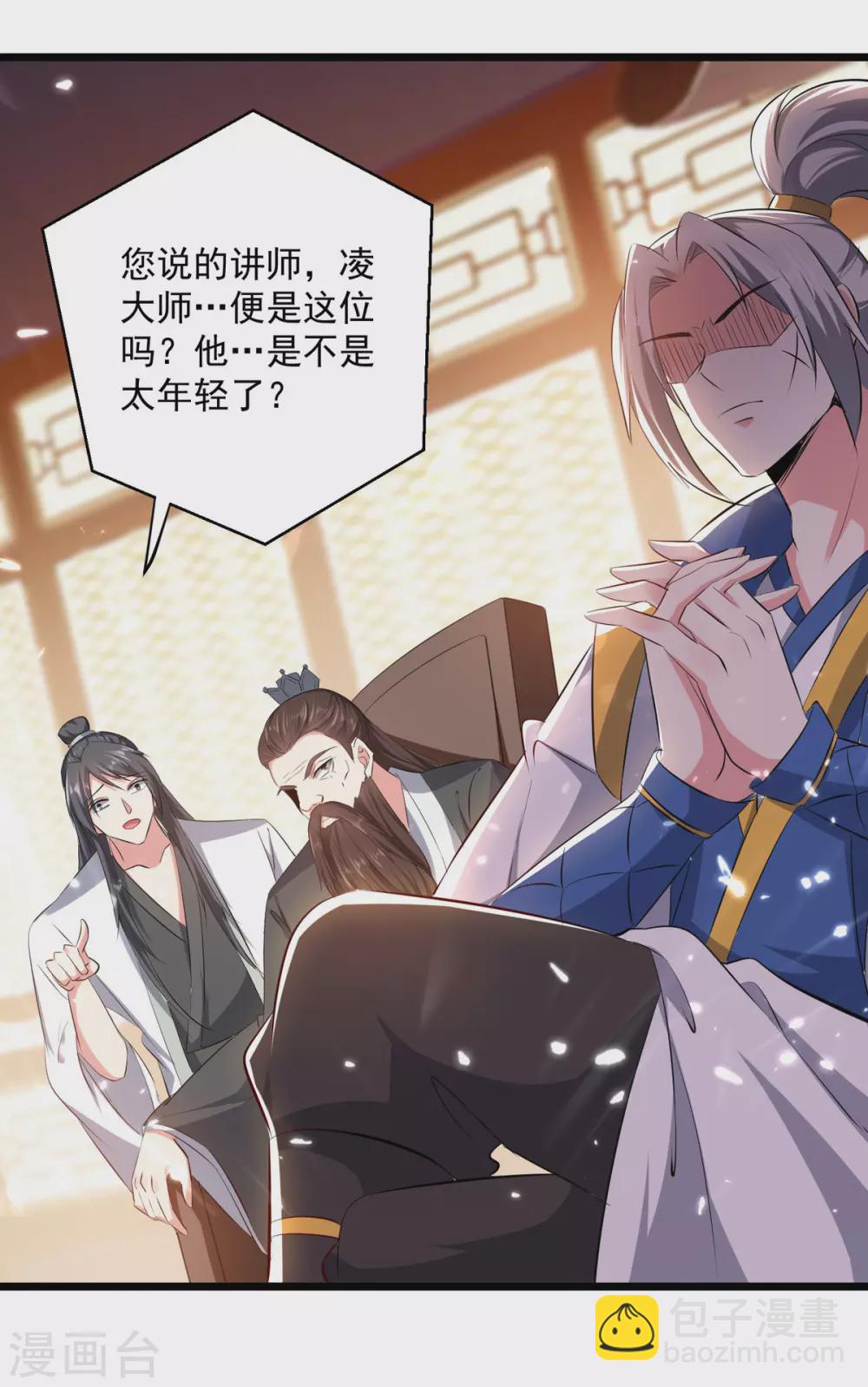 第168话 有眼不识泰山-第169话