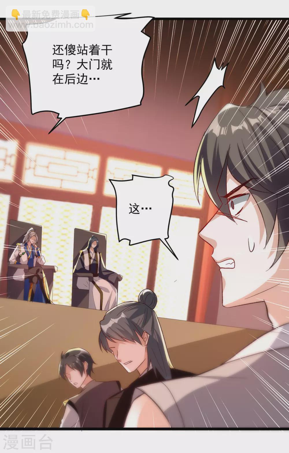 第168话 有眼不识泰山-第169话