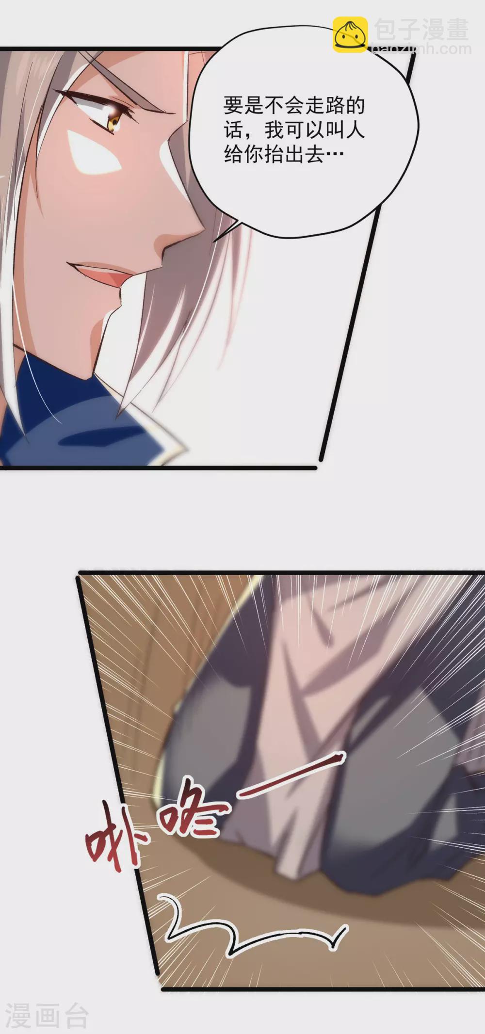 第168话 有眼不识泰山-第169话