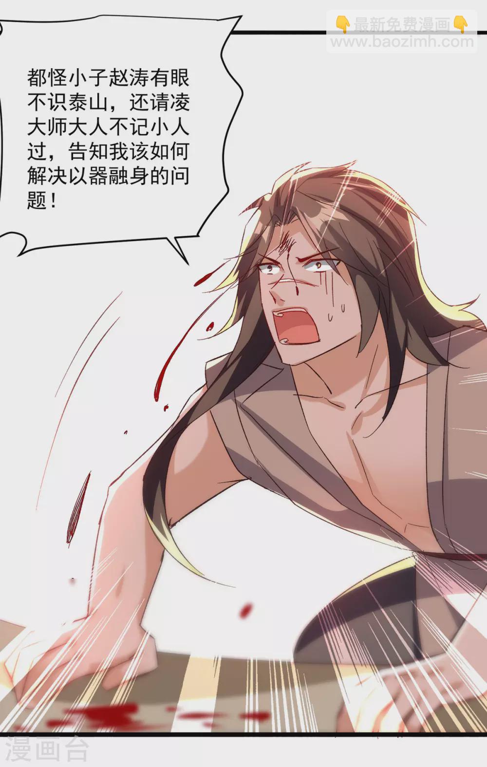 第168话 有眼不识泰山-第169话