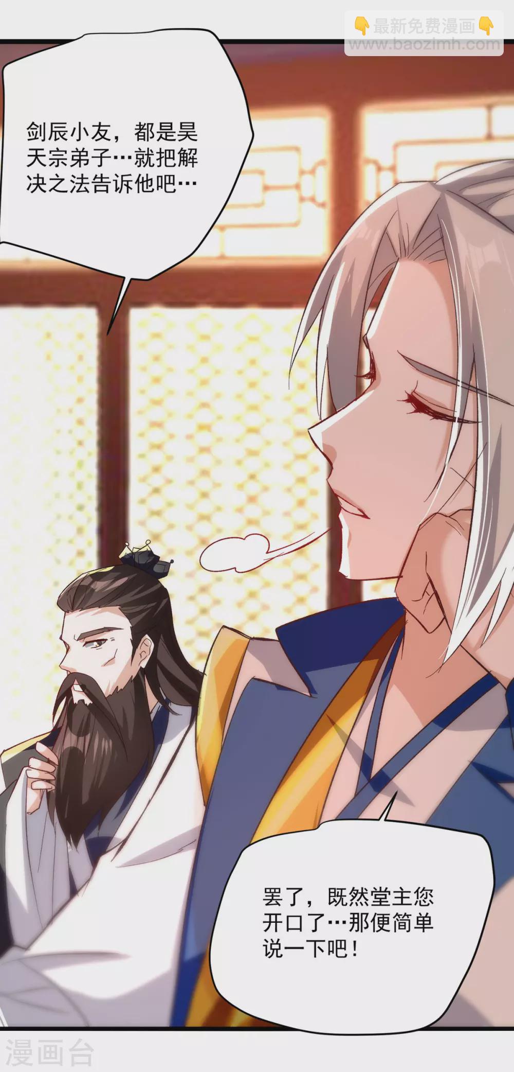 第168话 有眼不识泰山-第169话