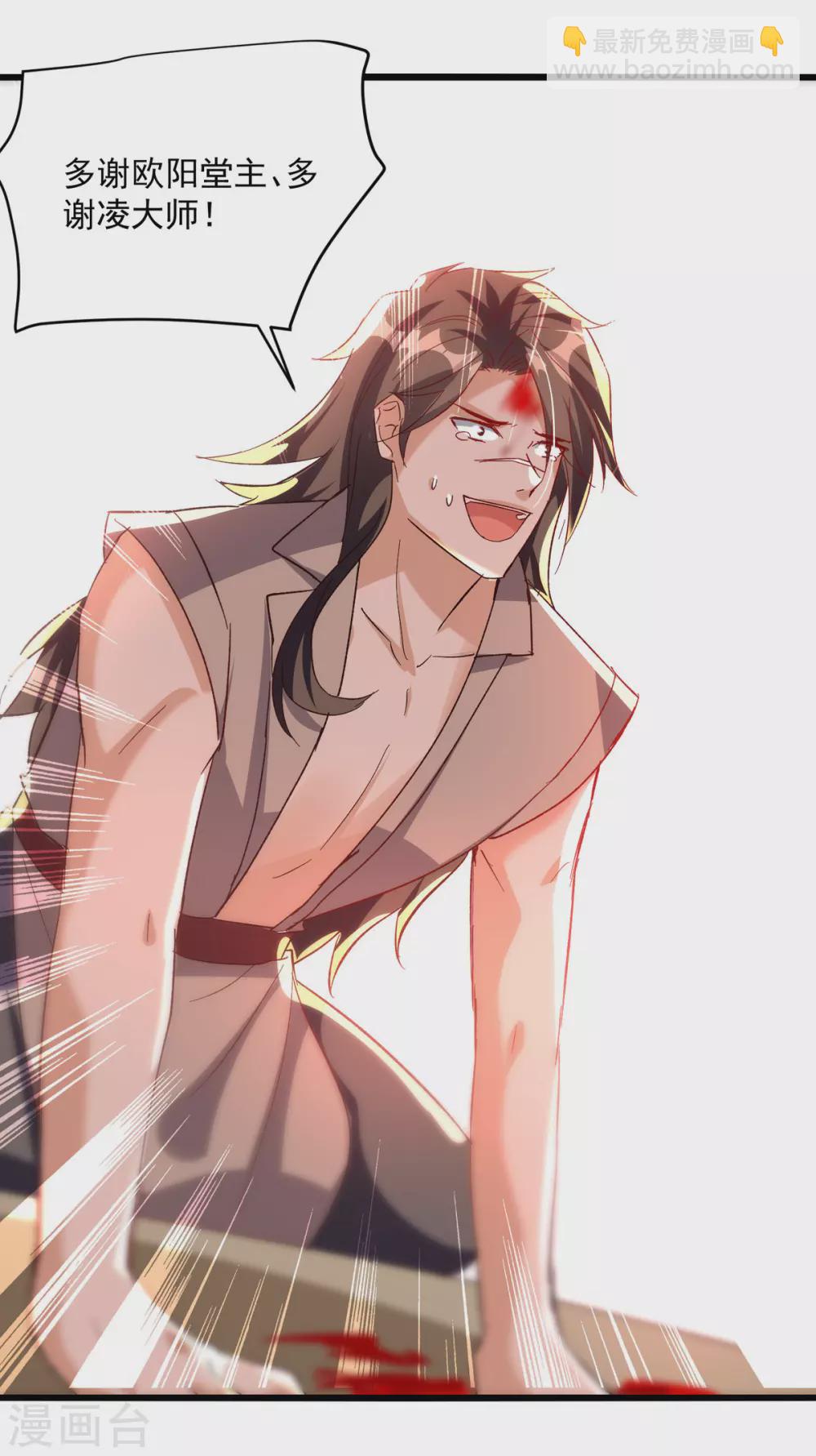 第168话 有眼不识泰山-第169话