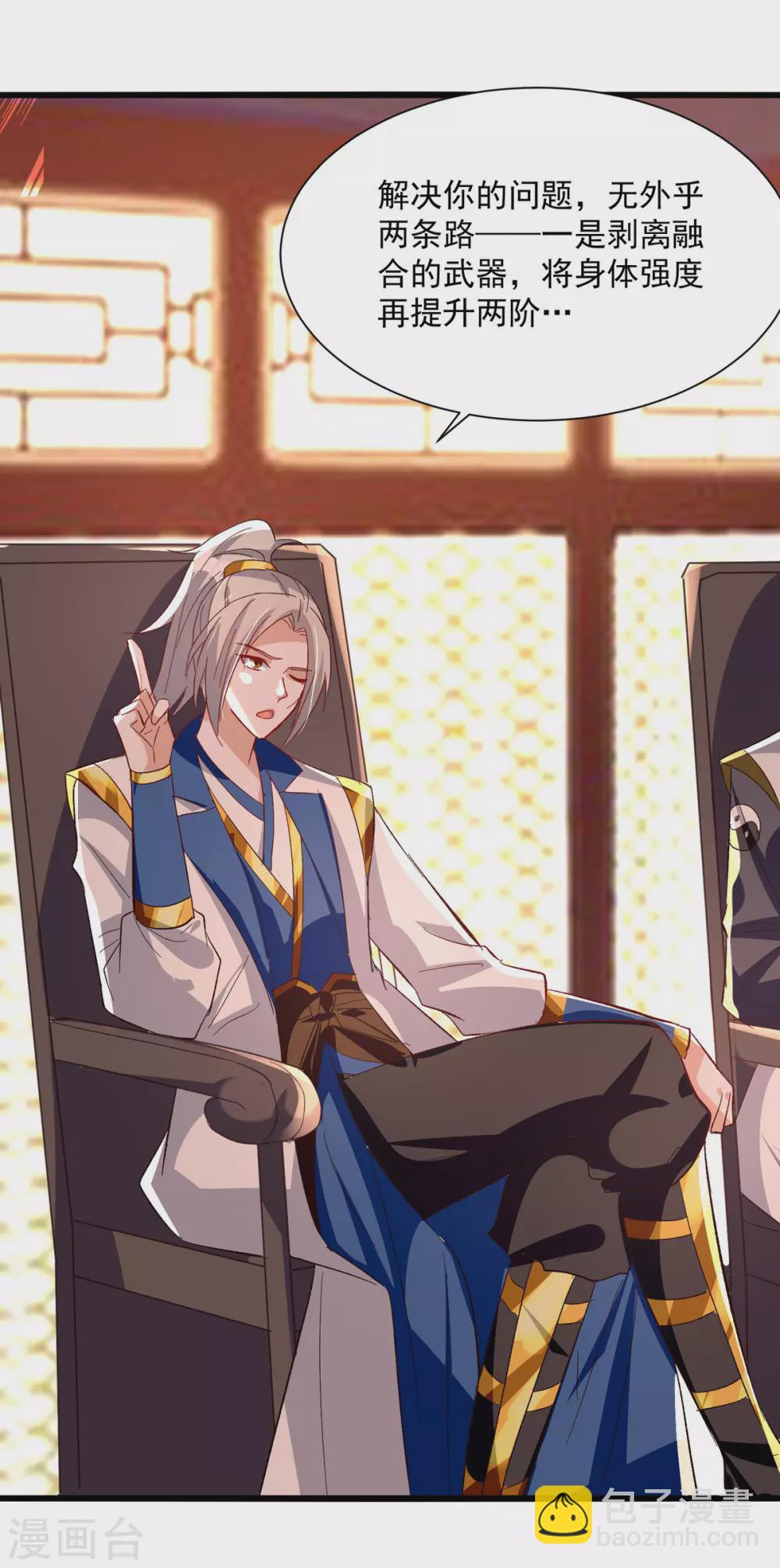 第168话 有眼不识泰山-第169话