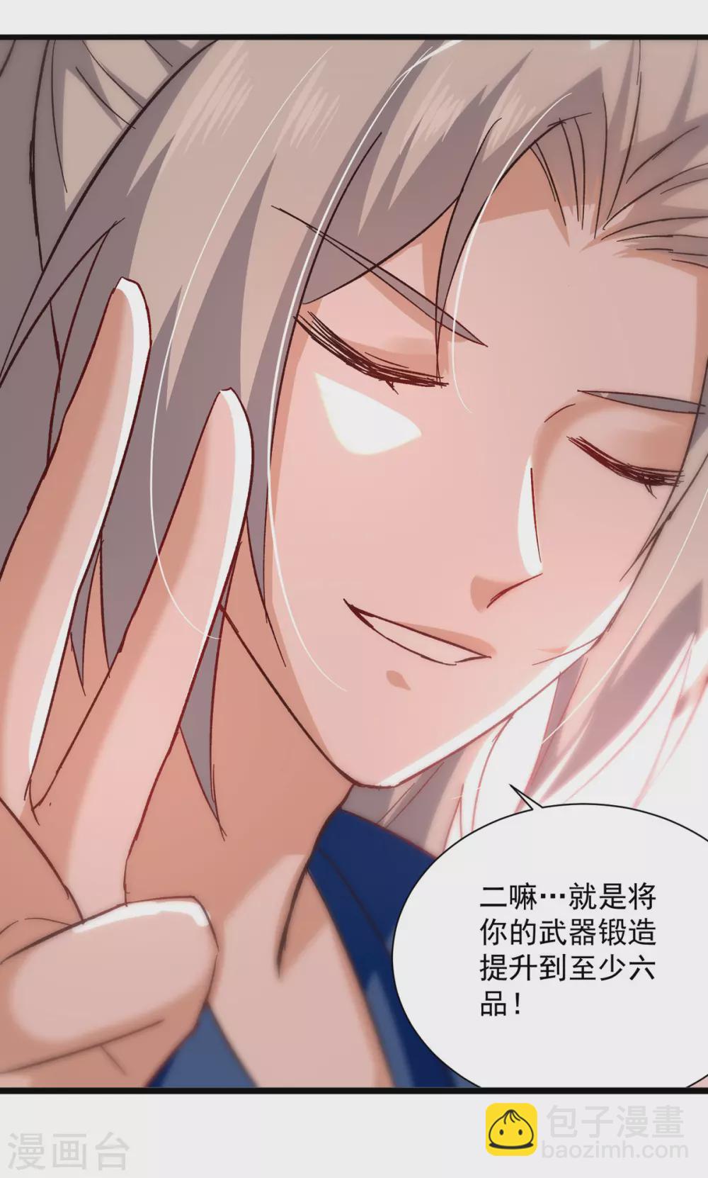 第168话 有眼不识泰山-第169话