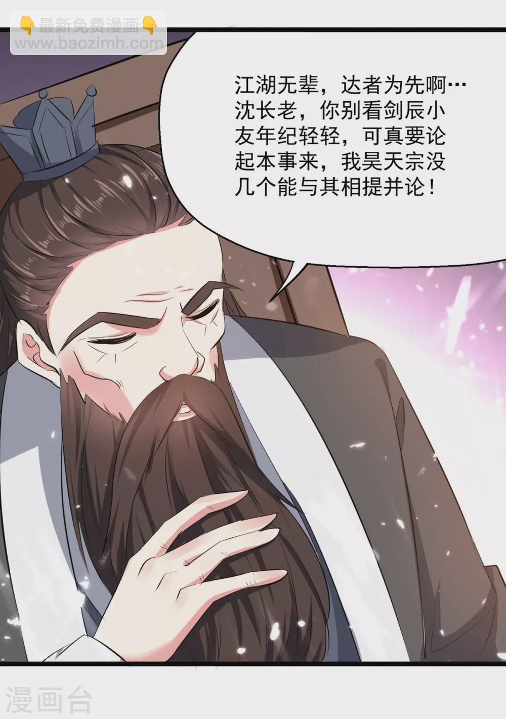 第168话 有眼不识泰山-第169话