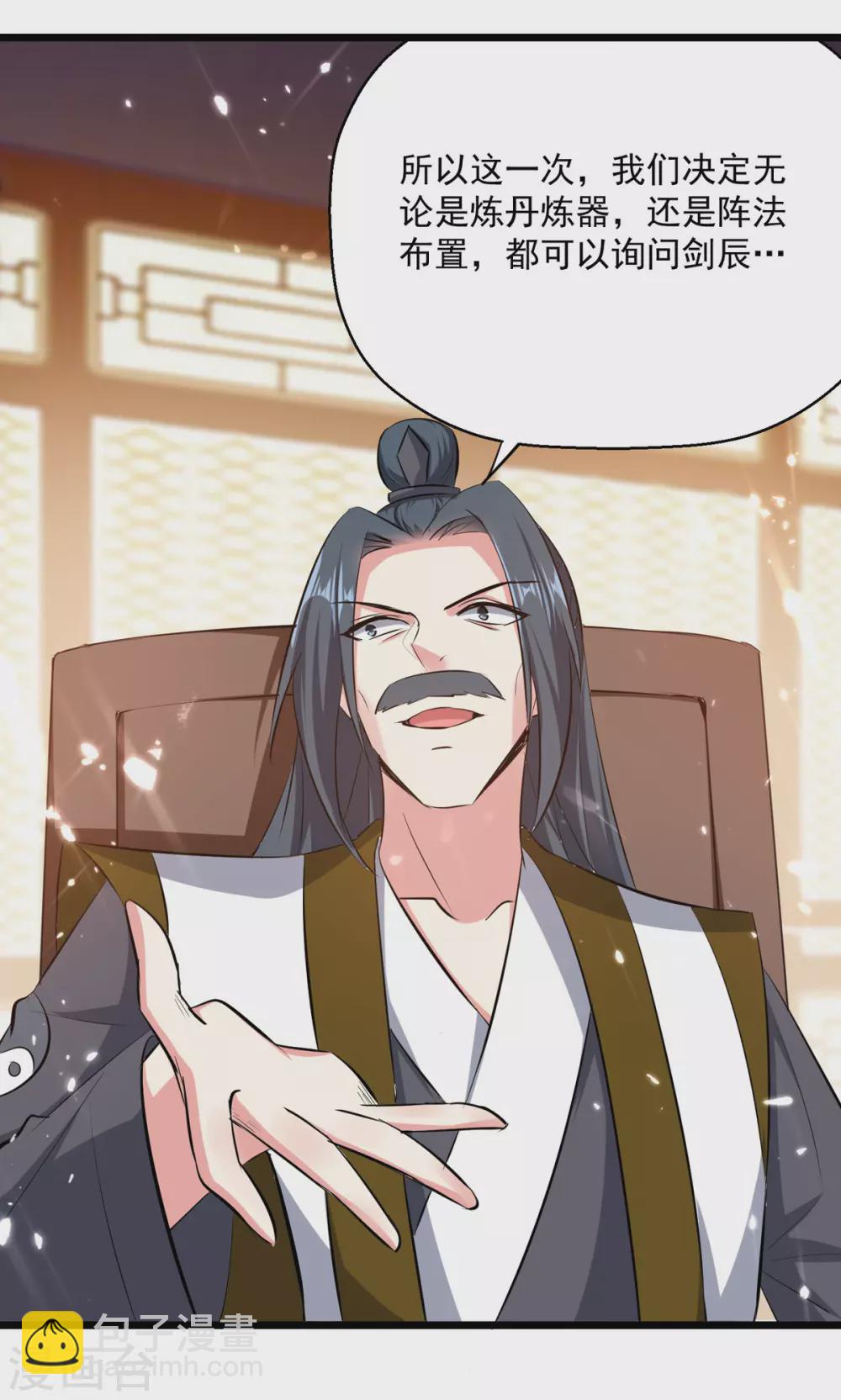 第168话 有眼不识泰山-第169话