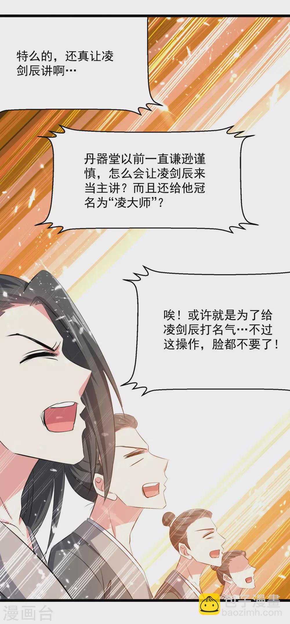 第168话 有眼不识泰山-第169话