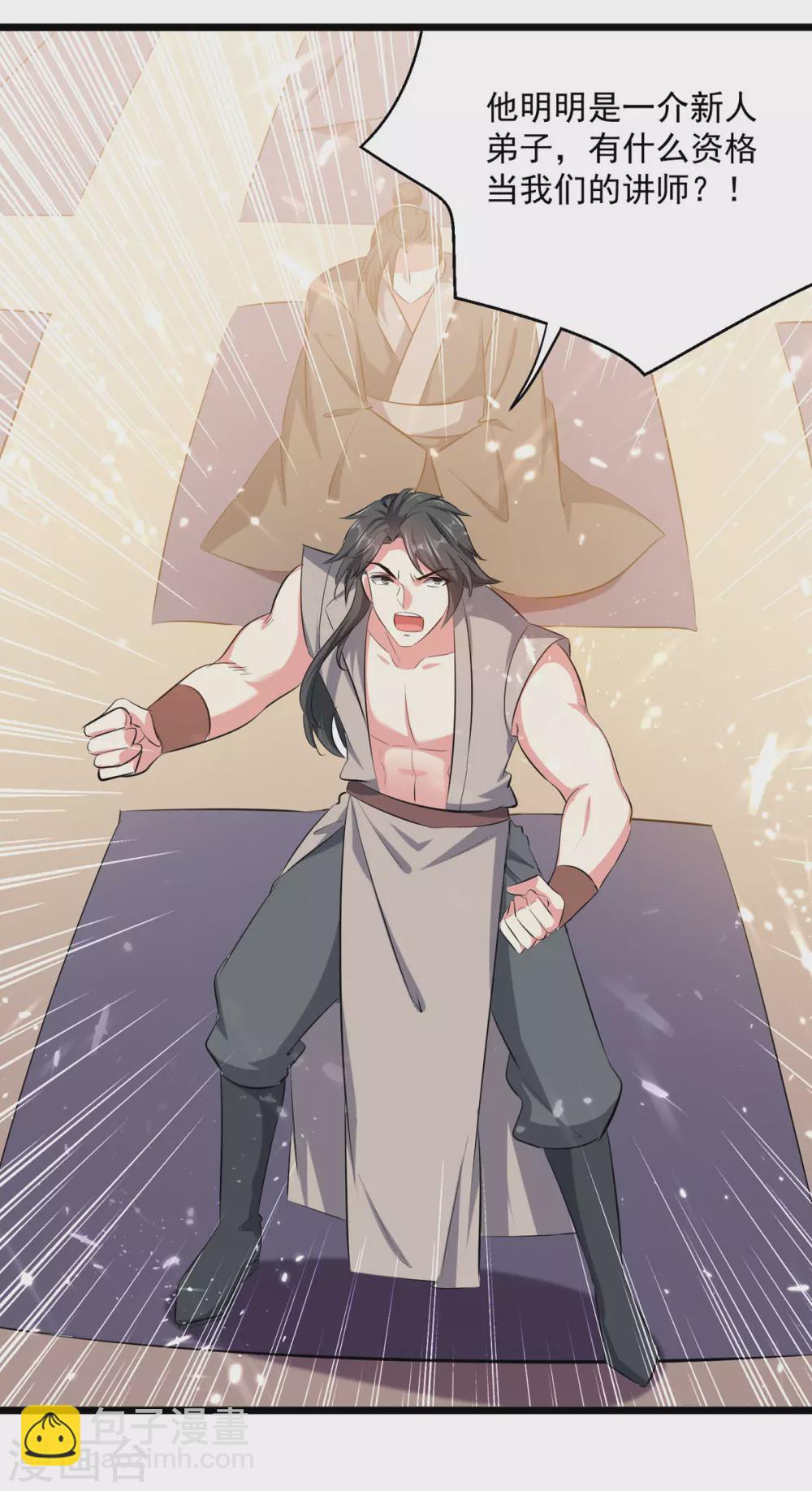 第168话 有眼不识泰山-第169话