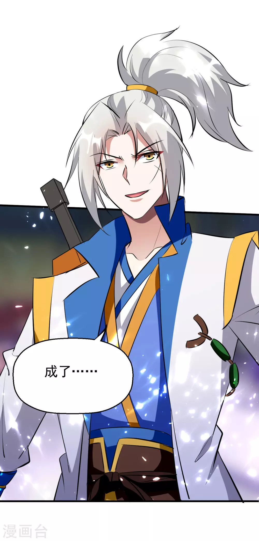 第170话 炼成飞升丹-第171话