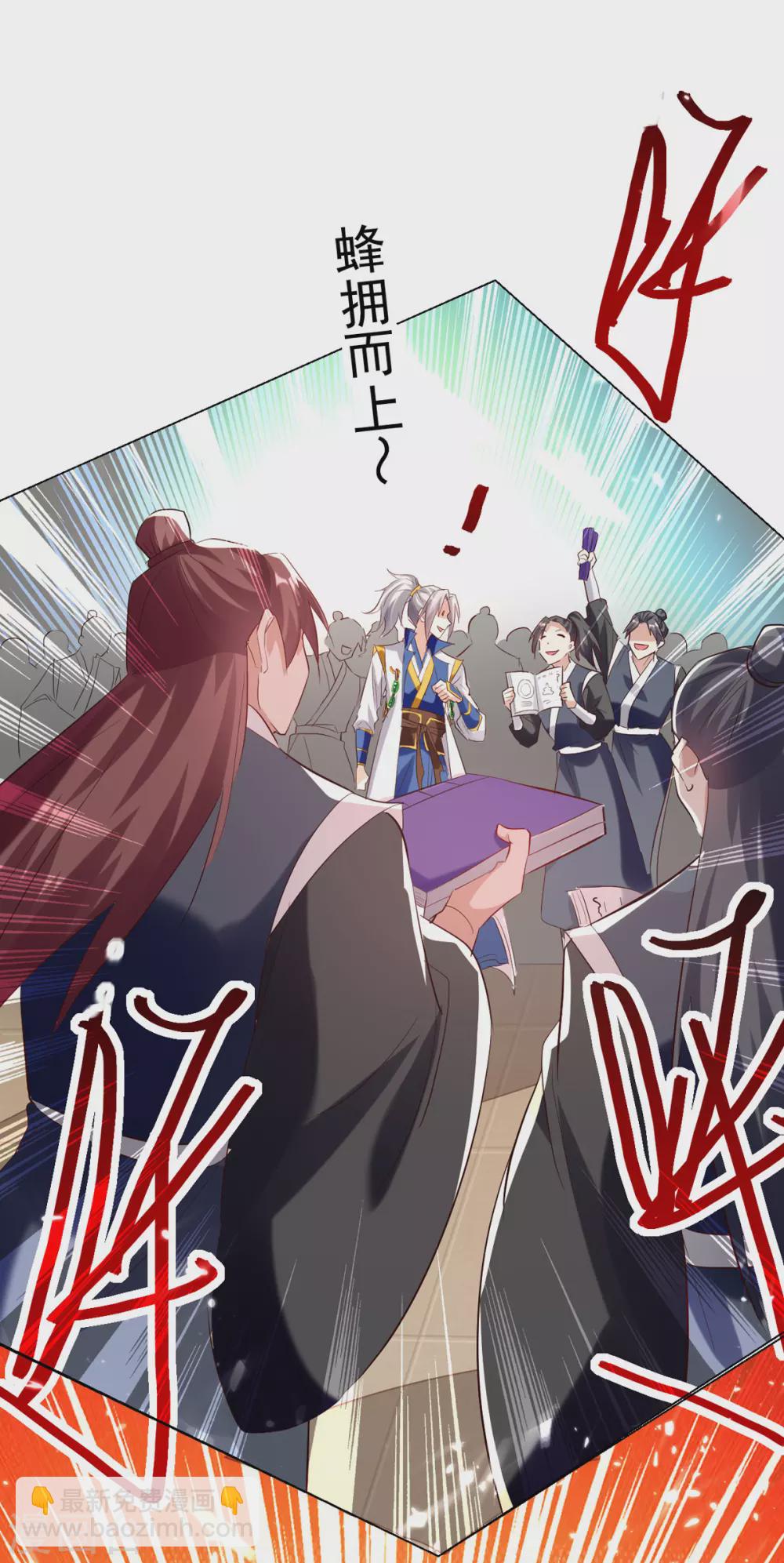 第170话 炼成飞升丹-第171话