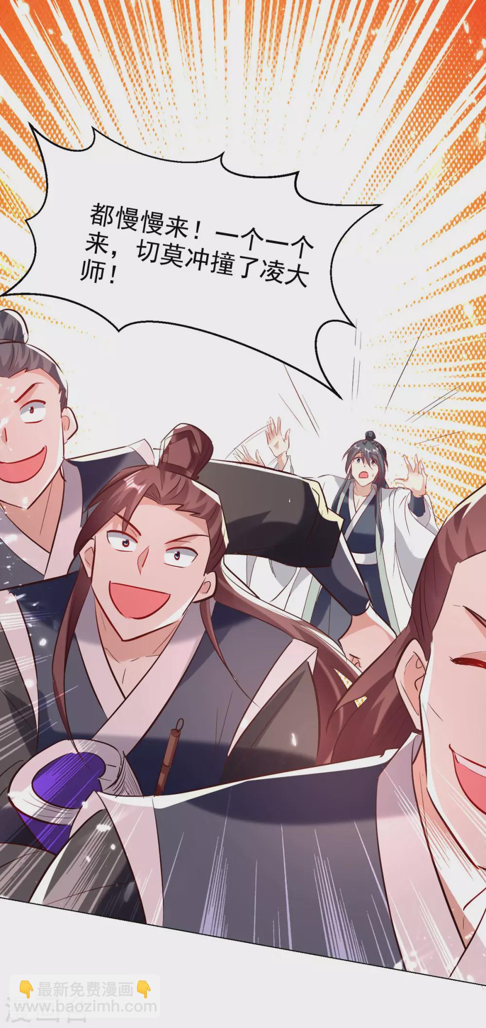 第170话 炼成飞升丹-第171话