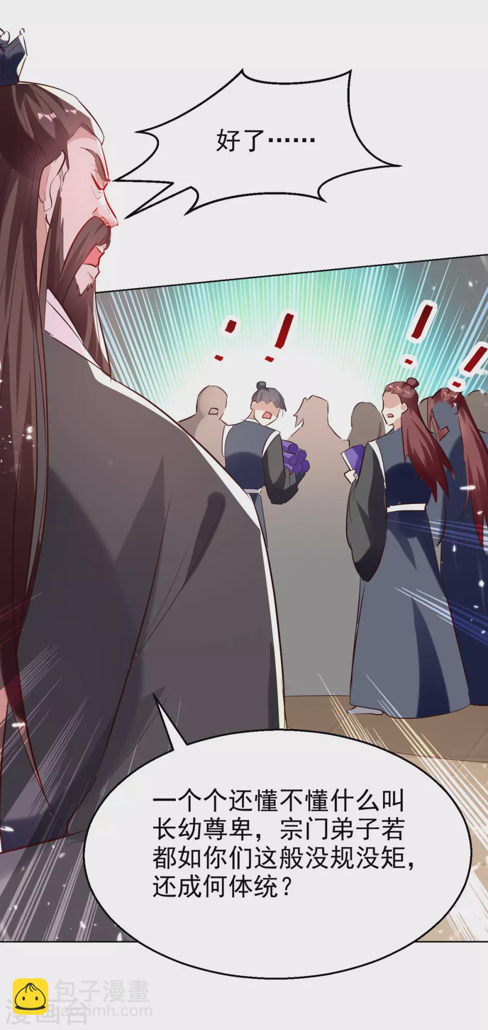 第170话 炼成飞升丹-第171话