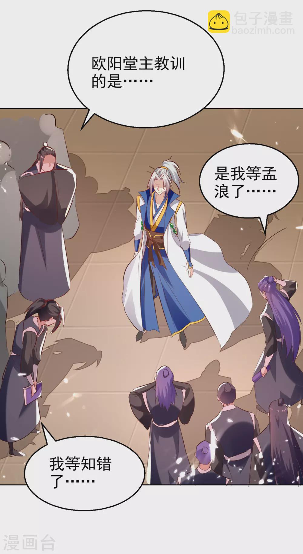 第170话 炼成飞升丹-第171话
