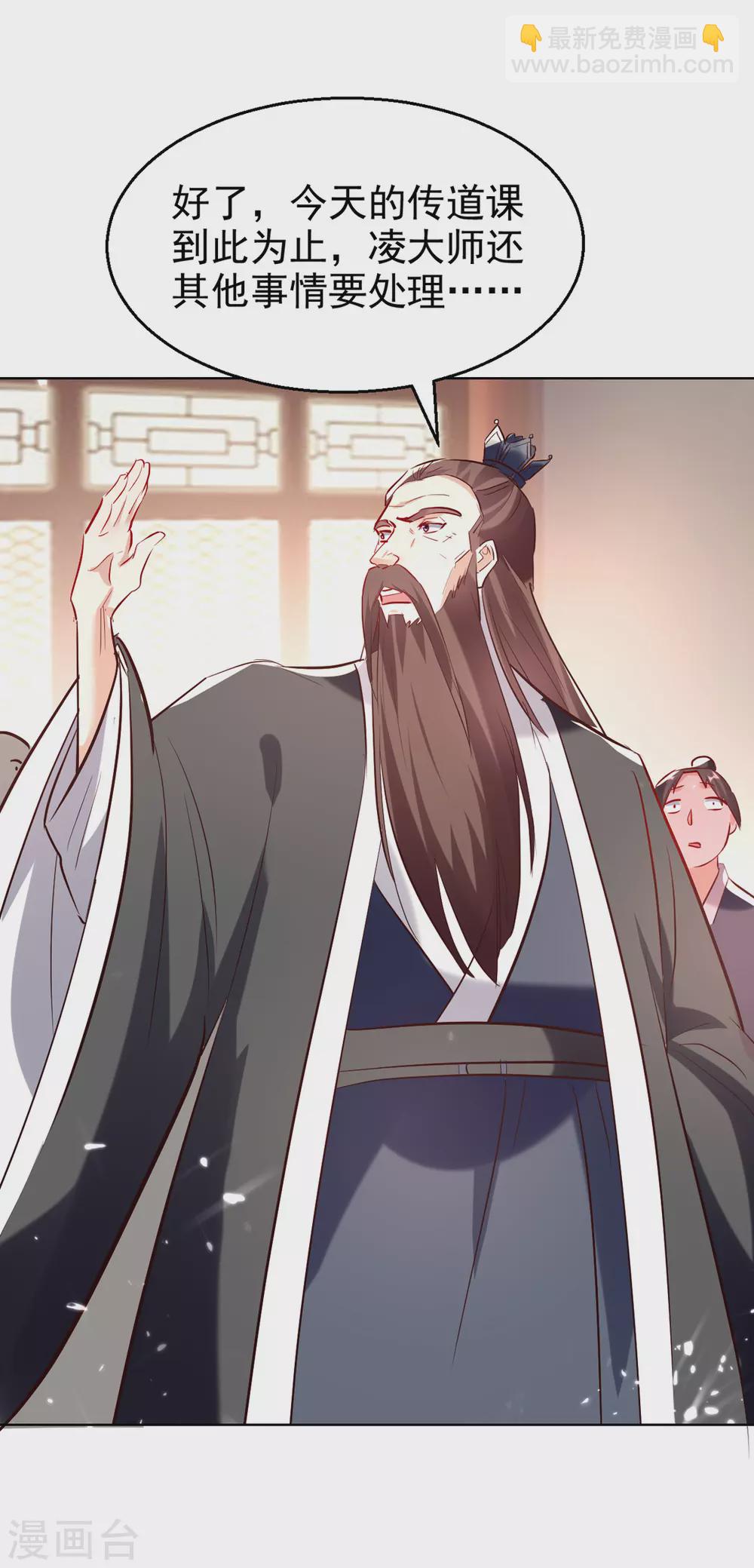 第170话 炼成飞升丹-第171话