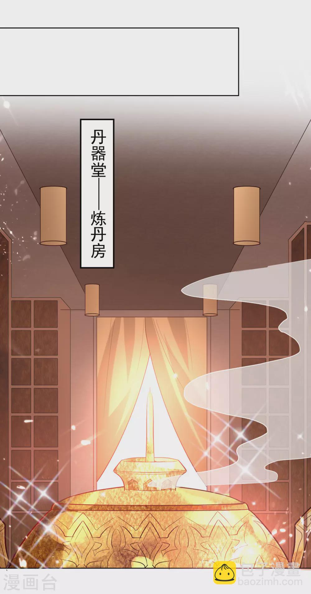 第170话 炼成飞升丹-第171话