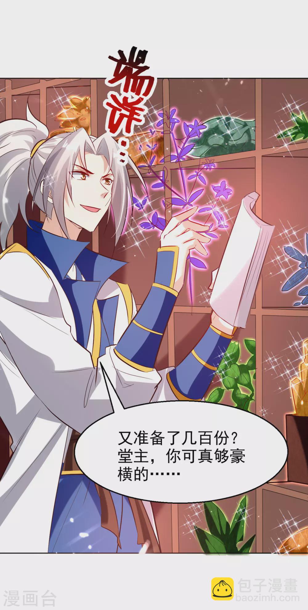 第170话 炼成飞升丹-第171话