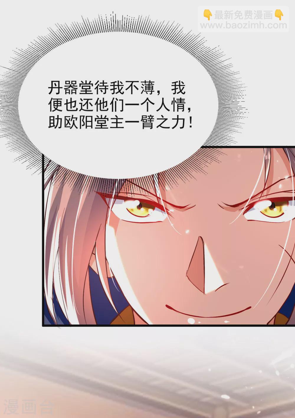 第170话 炼成飞升丹-第171话