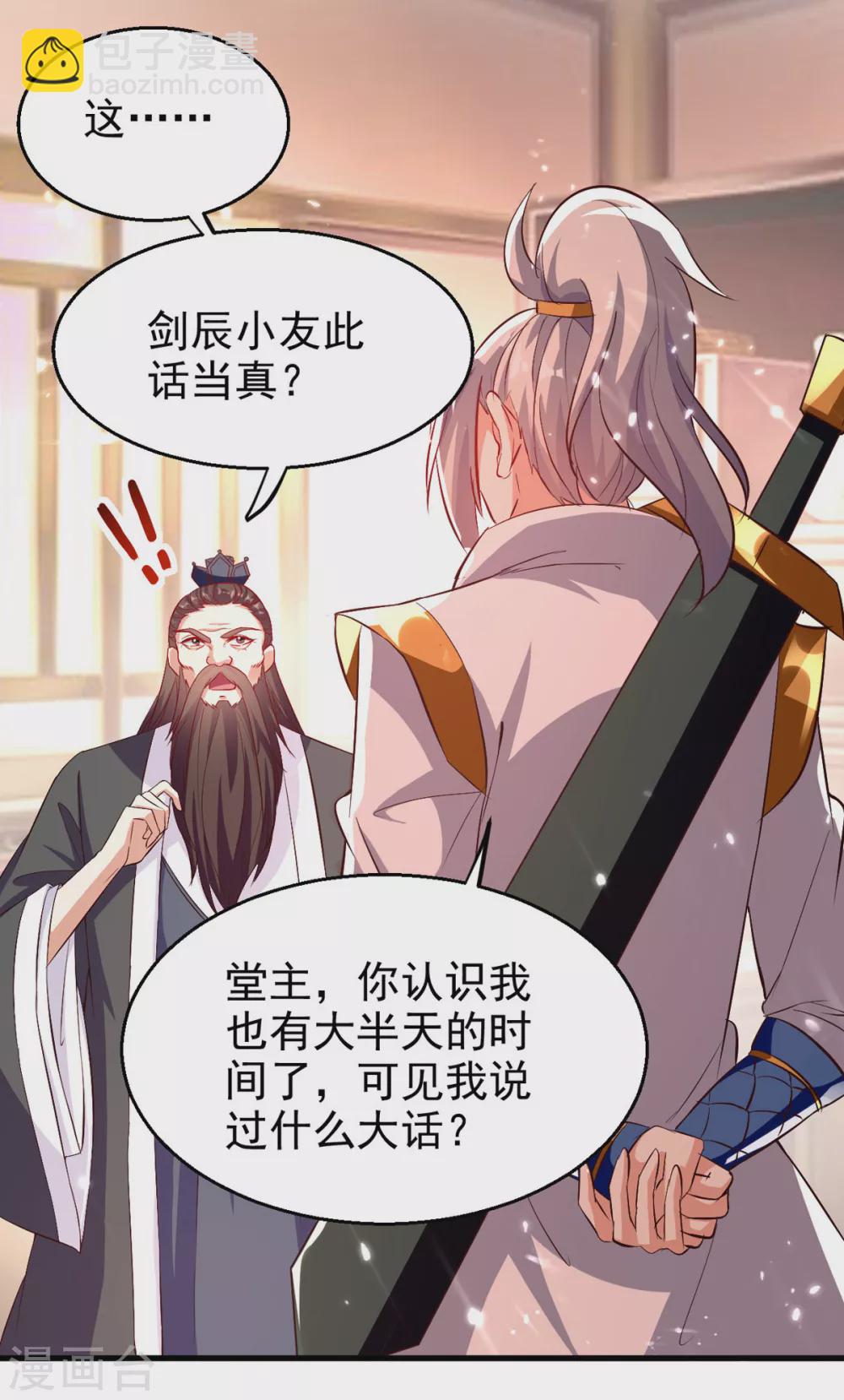 第170话 炼成飞升丹-第171话
