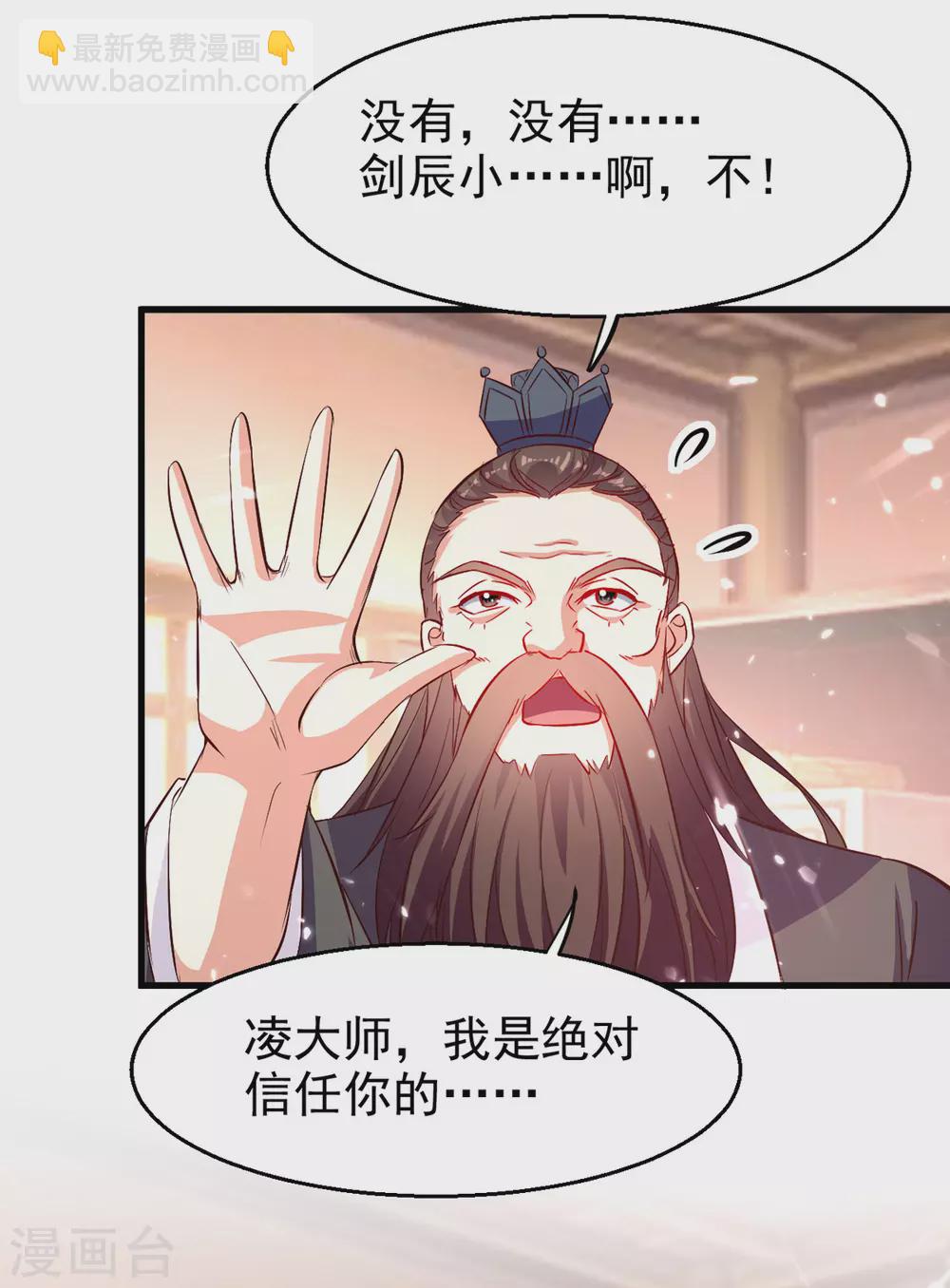 第170话 炼成飞升丹-第171话