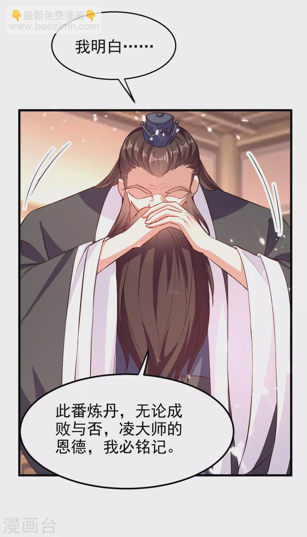 第170话 炼成飞升丹-第171话