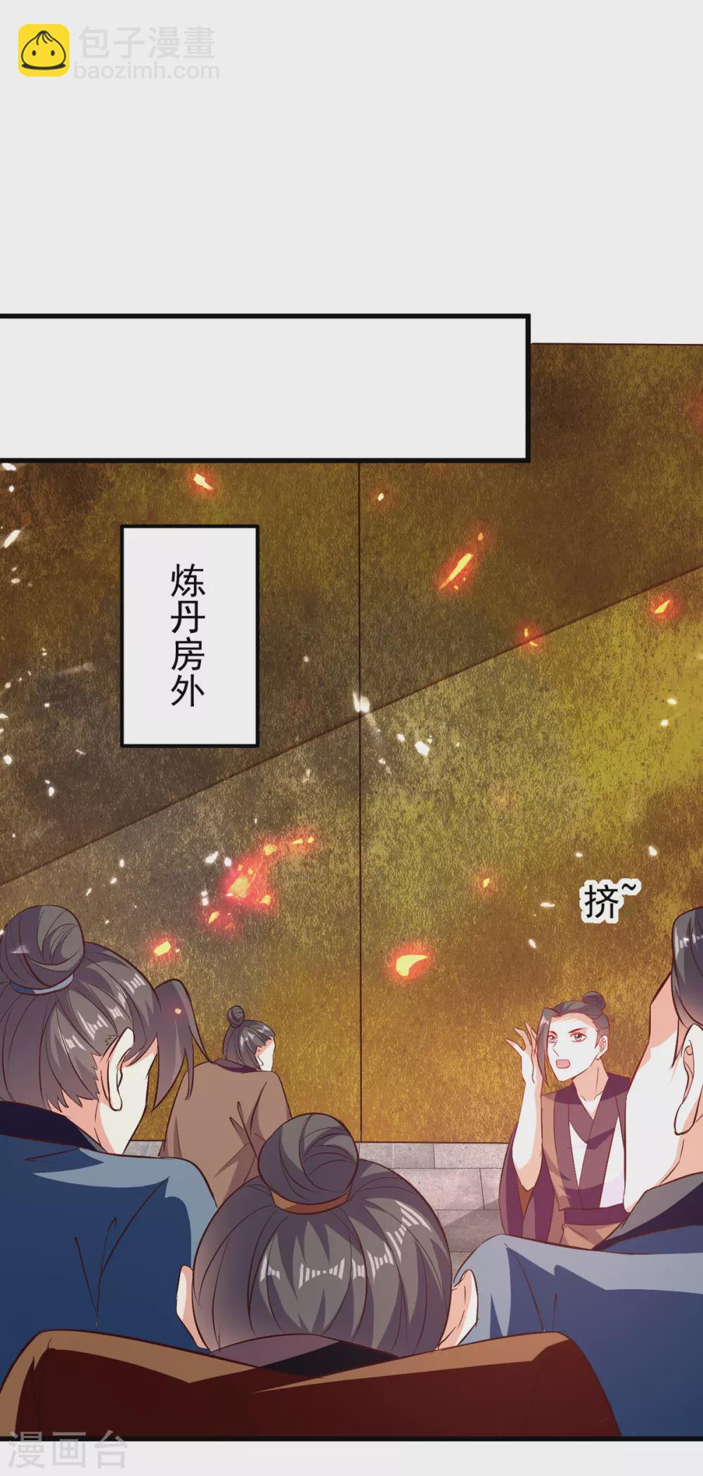 第170话 炼成飞升丹-第171话