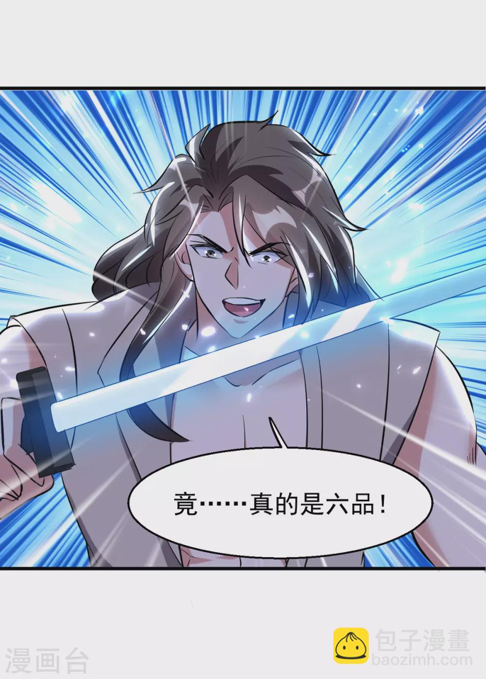 第170话 炼成飞升丹-第171话