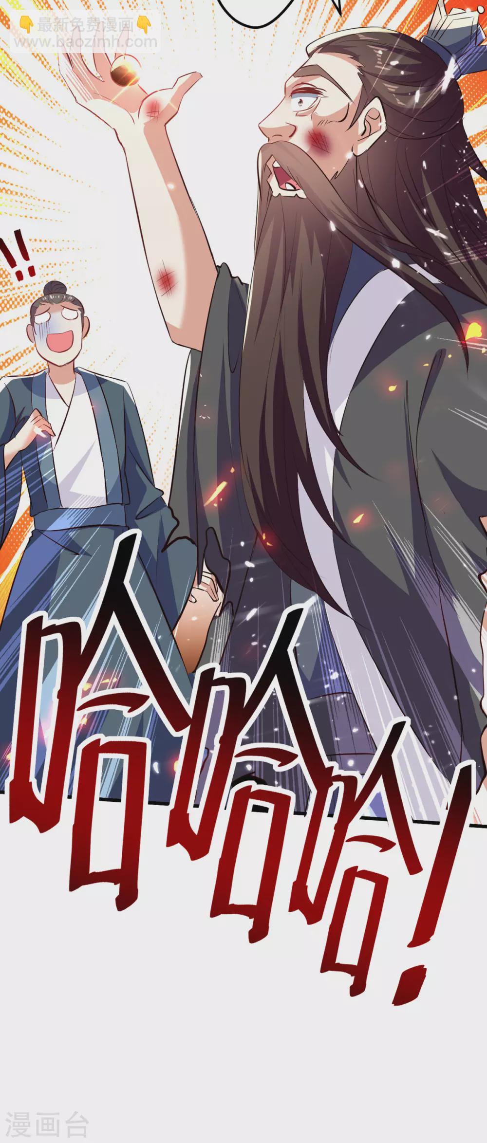 第170话 炼成飞升丹-第171话