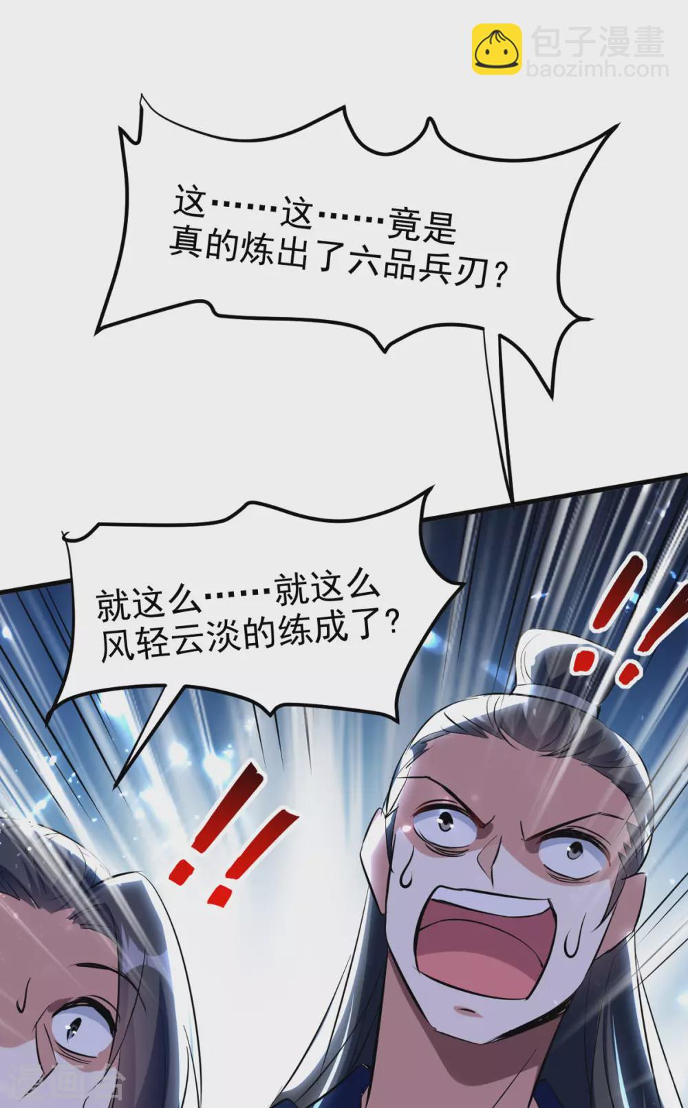 第170话 炼成飞升丹-第171话