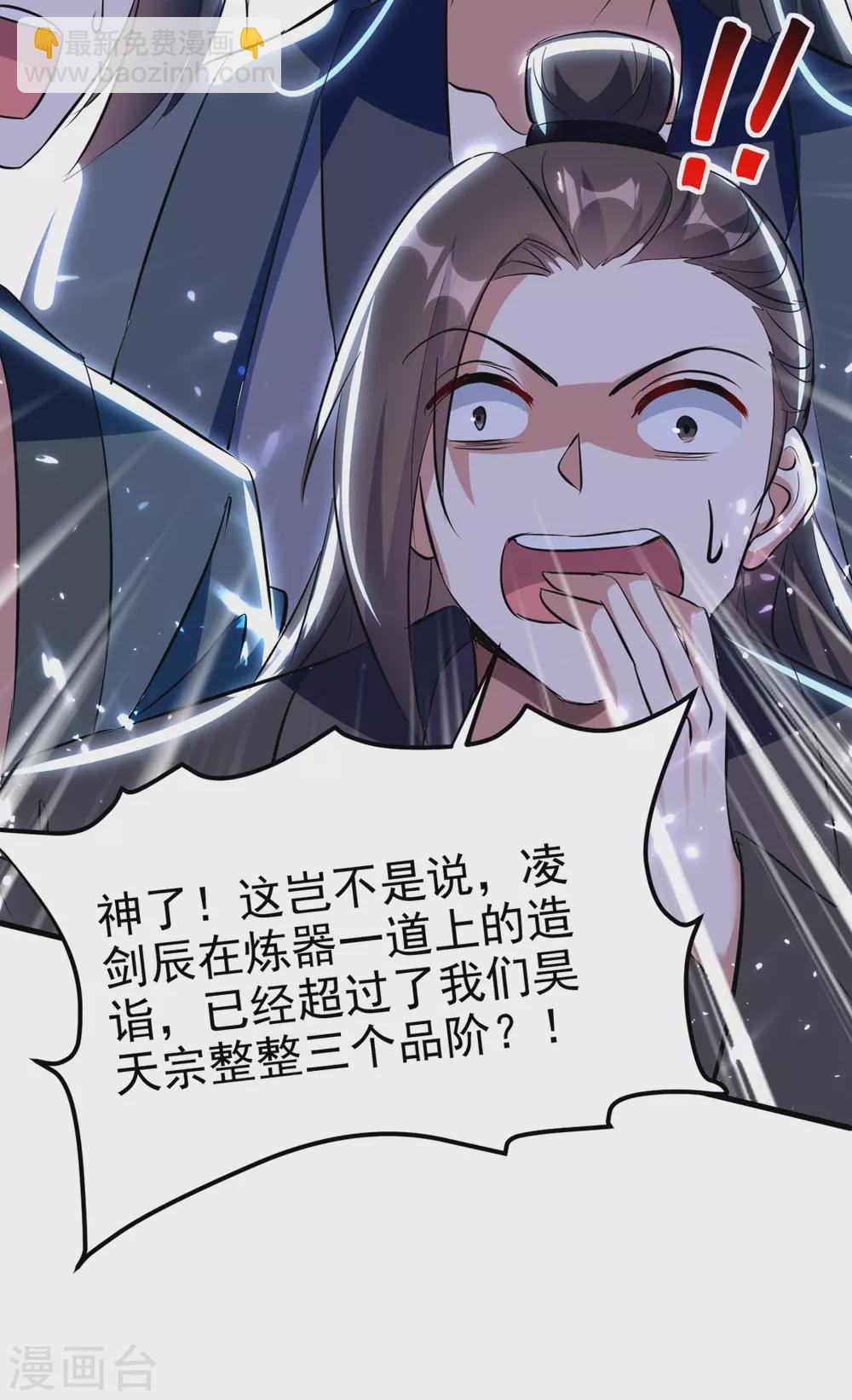 第170话 炼成飞升丹-第171话