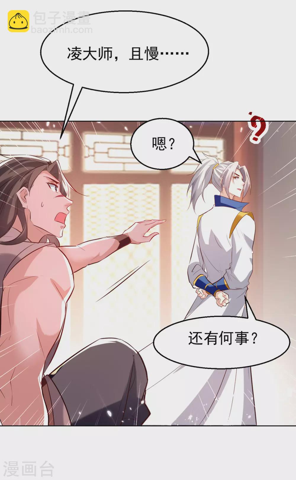 第170话 炼成飞升丹-第171话