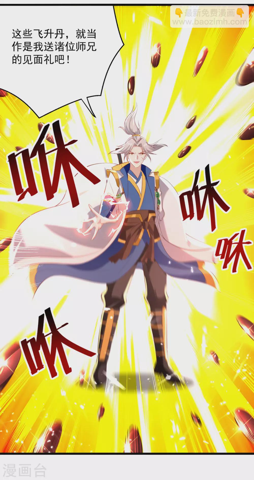 第172话 真武七重-第173话