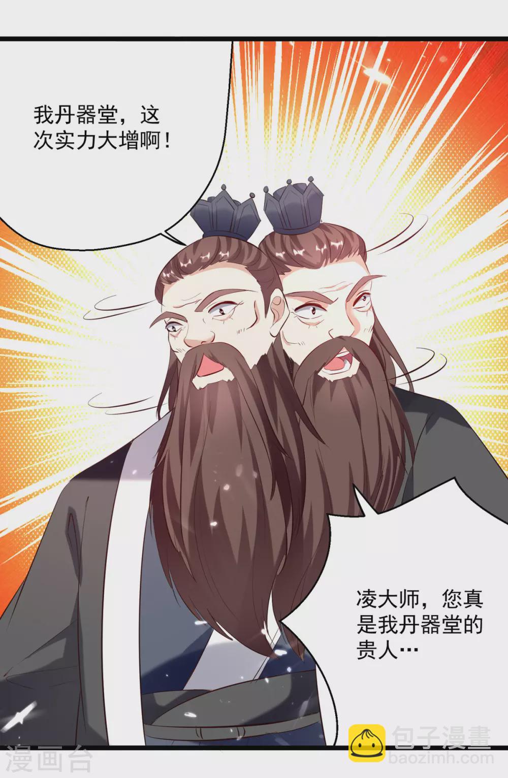 第172话 真武七重-第173话