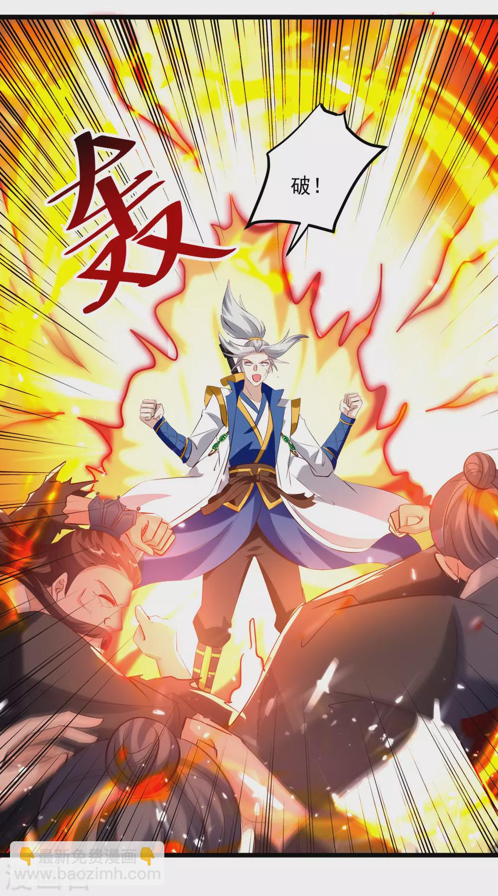 第172话 真武七重-第173话