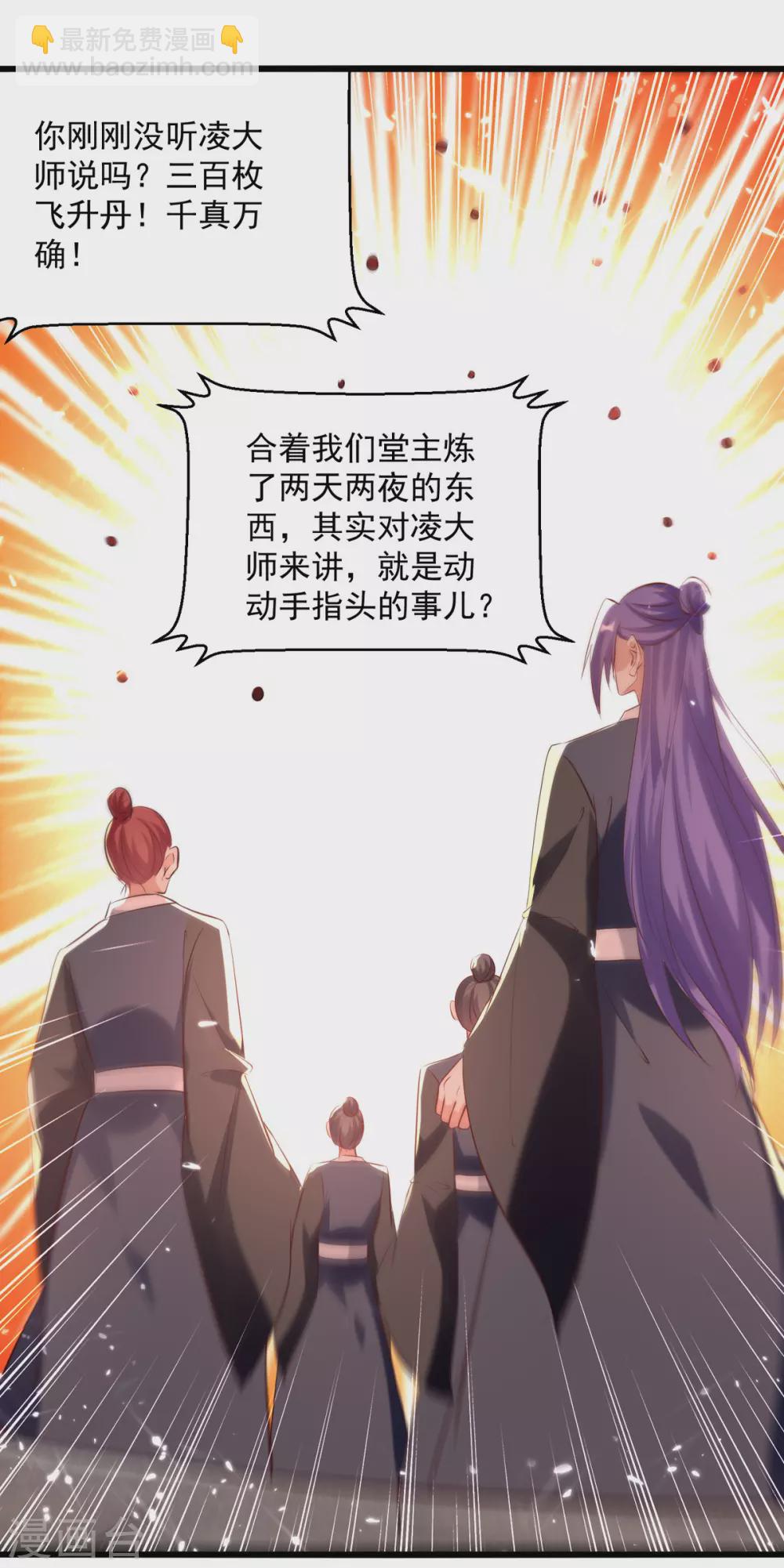 第172话 真武七重-第173话