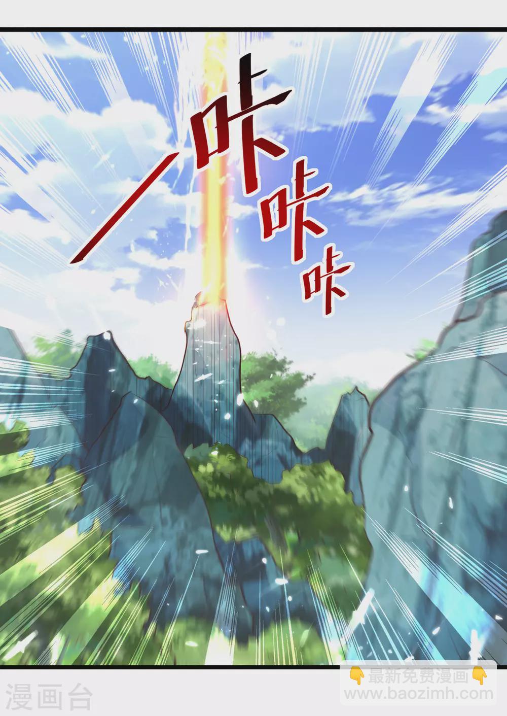 第172话 真武七重-第173话