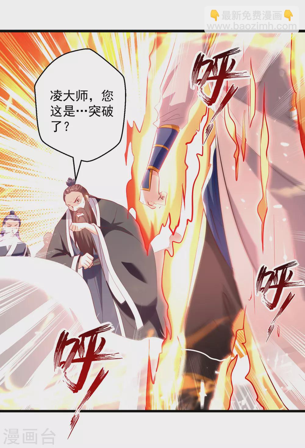 第172话 真武七重-第173话