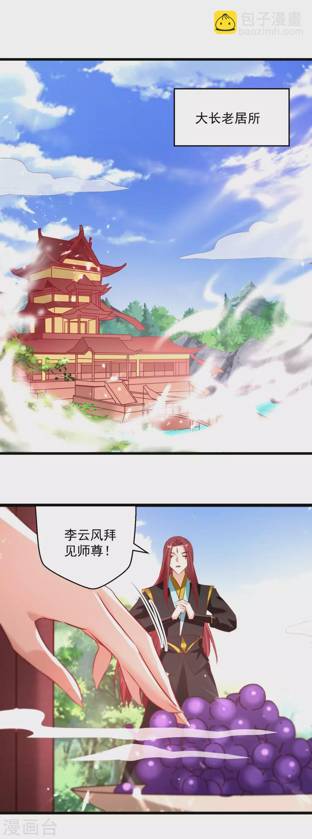 第172话 真武七重-第173话