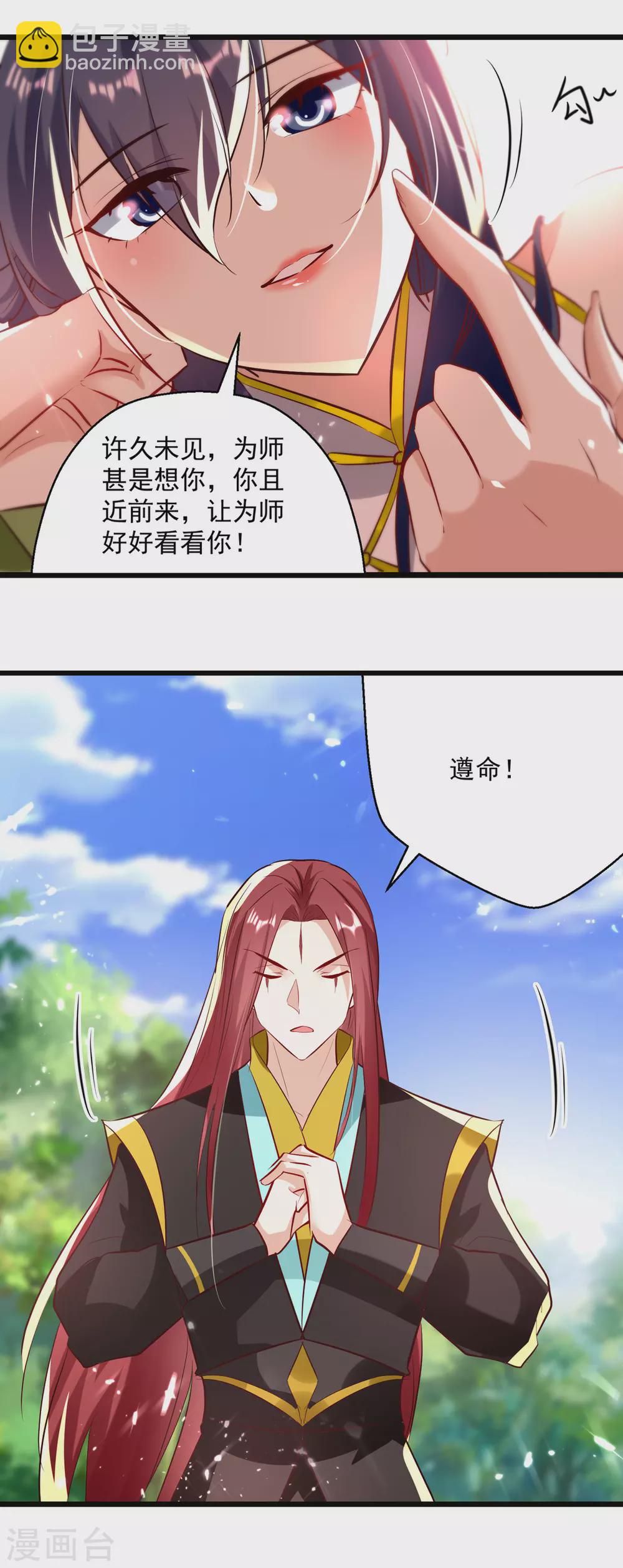 第172话 真武七重-第173话