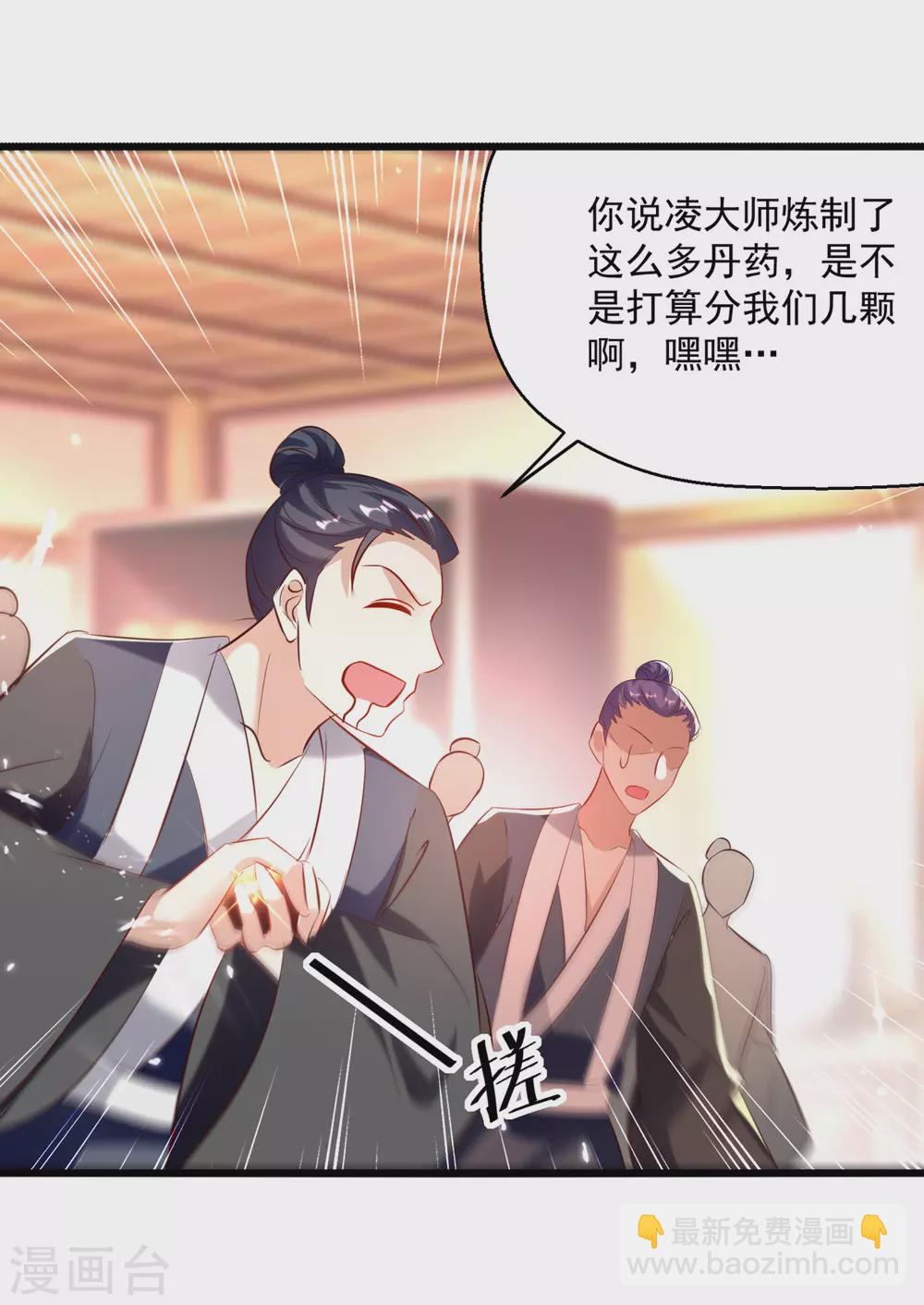 第172话 真武七重-第173话