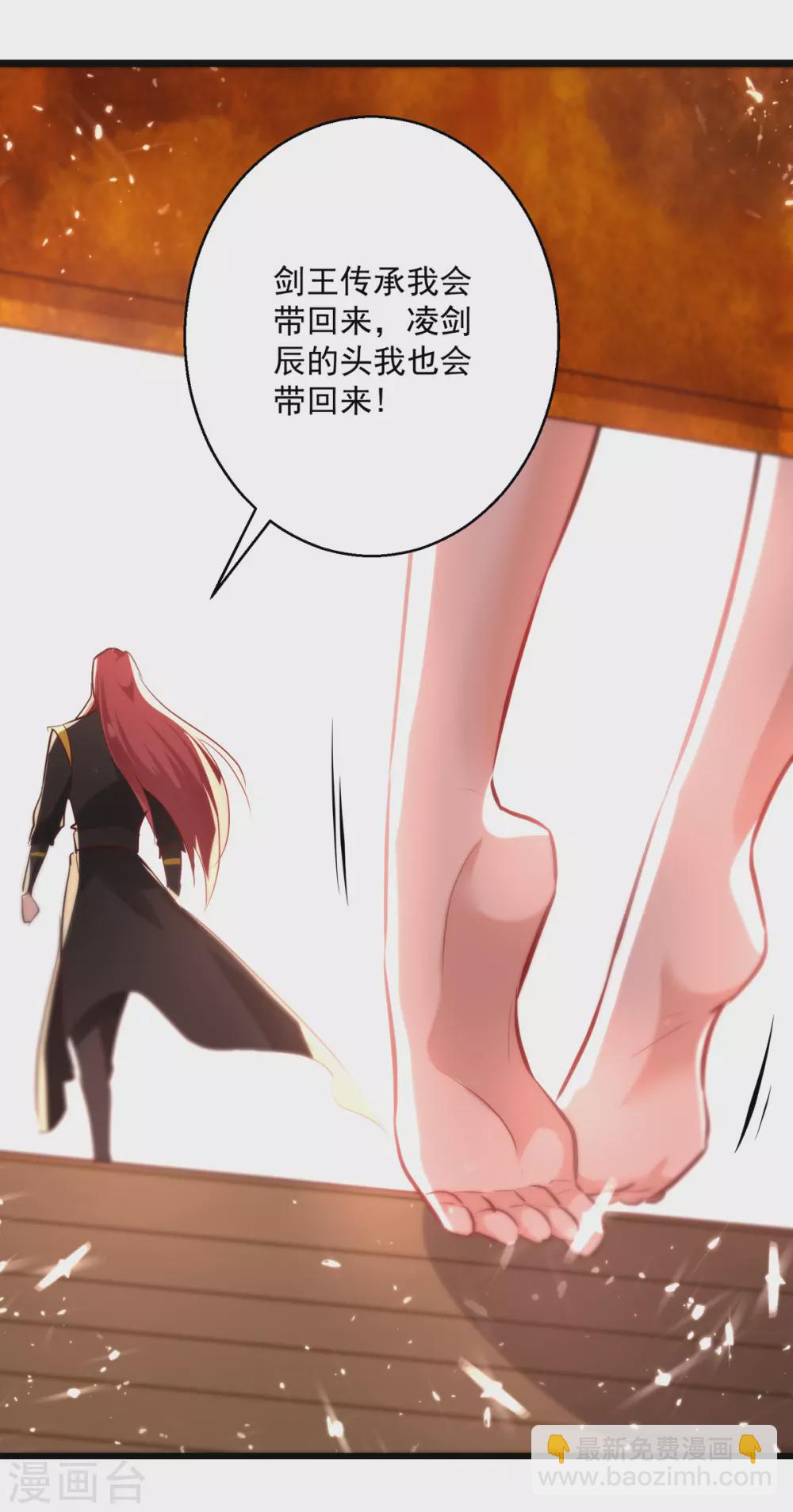 第172话 真武七重-第173话
